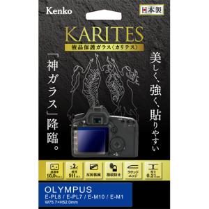 ケンコー KKG-OEPL8 液晶保護ガラス KARITES オリンパス E-PL8/E-PL7/E-M10/E-M1用｜emedama