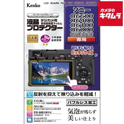【ネコポス】 ケンコー 液晶プロテクター ソニー α6600/6400/6100/6000/6500...