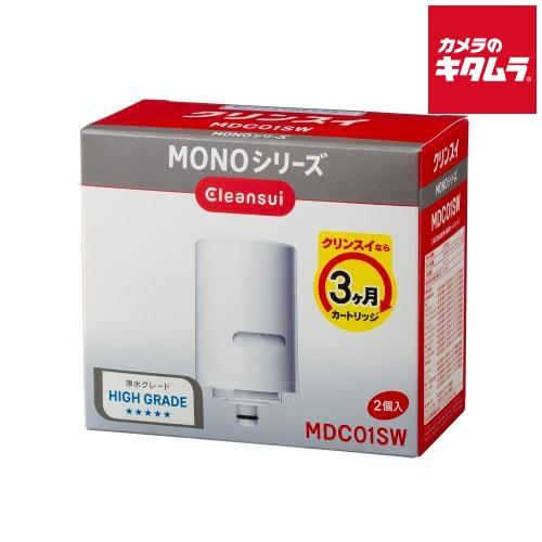 三菱ケミカル MONOシリーズ専用カートリッジ2個入り MDC01SW 《納期約２週間》