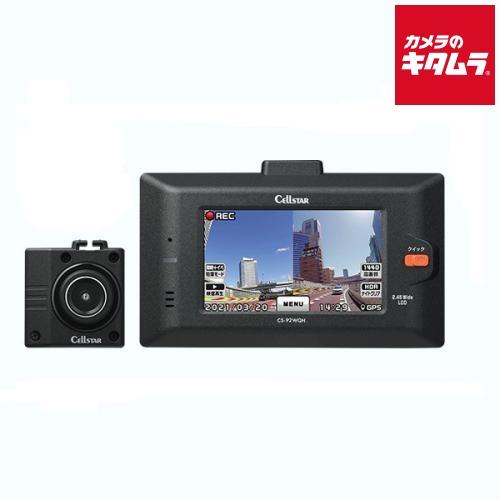 セルスター 前後2カメラドライブレコーダー WQHD録画 CD-20 《納期約１週間》