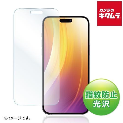 サンワサプライ PDA-FIP15PLFP 液晶保護指紋防止光沢フィルム（iPhone 15 Plu...