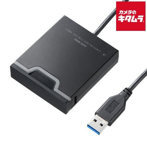 サンワサプライ ADR-3SDUBKN USB3.2 Gen1 SDカードリーダー