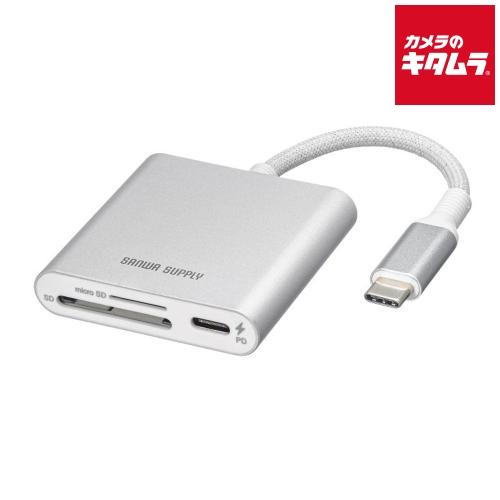 サンワサプライ ADR-5TCSDPW USB PD充電対応 Type-Cカードリーダー