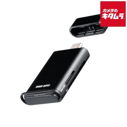 サンワサプライ ADR-5TCMSD2BK UHS-II対応 USB Type-C カードリーダー