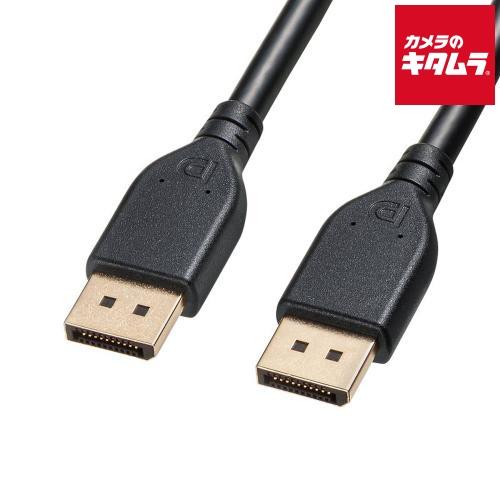 サンワサプライ KC-DP8015 DisplayPort ver.2.1ケーブル1.5m（DP80...