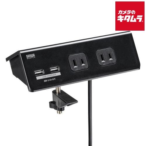 サンワサプライ TAP-B105U-3BKN クランプ固定式タップ（ブラック）