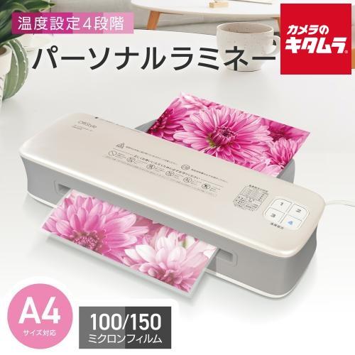 OHM パーソナルラミネーター A4サイズ対応 R245 《納期約１−２週間》