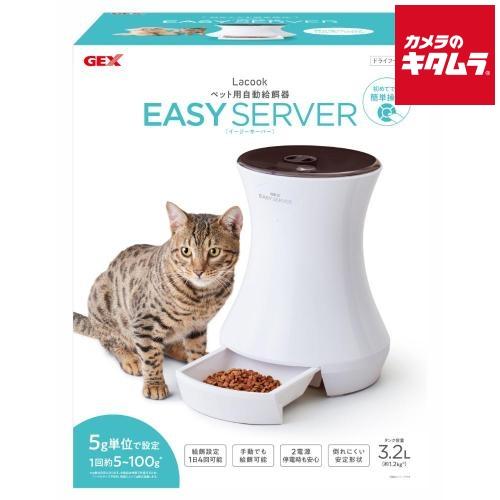 ジェックス Lacook 自動給餌器 EASYSERVER 《納期約２週間》