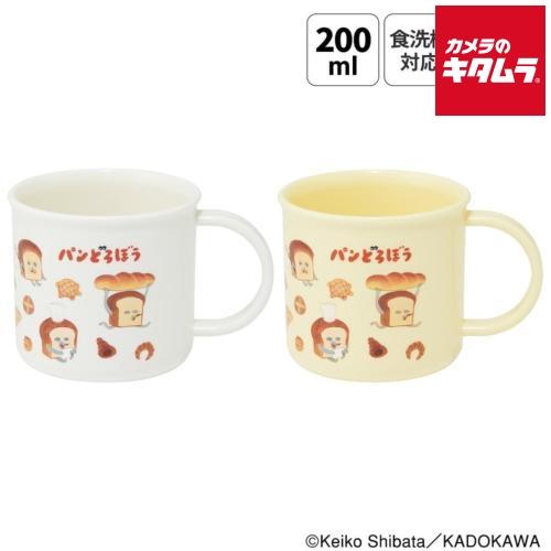 スケーター KE4AAGW-703294 プラスチックコップ 2個セット 200ml パンどろぼう