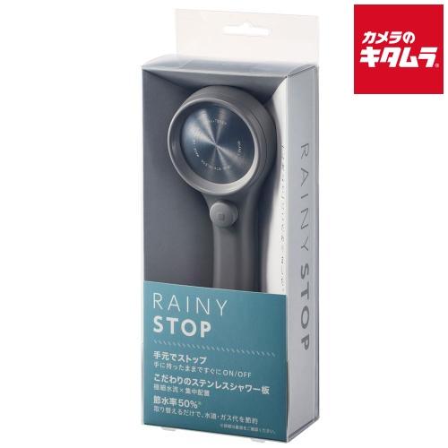 SANEI(三栄水栓) RAINY STOP シャワーヘッド NS313-80XA-HA20 グレー...