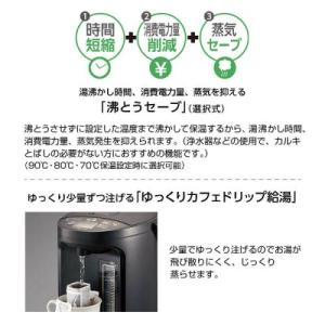 象印 VE電気まほうびん 優湯生 CV-GB2...の詳細画像2
