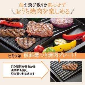 象印 ホットプレート やきやき EA-KJ30...の詳細画像2