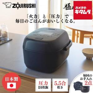 極め炊き 炊飯器 象印 5.5合 圧力IH炊飯ジャー NW-CB10-BA 極め炊き 炊飯器 象印 5.5合 圧力IH炊飯ジャー NW-CB10-BA