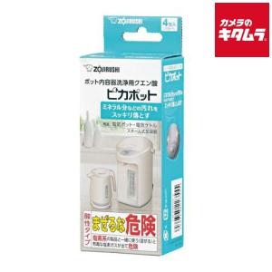 象印スチーム式加湿器 EE-RQ 2020年製　ピカポット　洗浄剤4包付き 加湿器 除菌 ピカポット加湿器用洗浄剤（4包） 象印 : いくるんYahoo