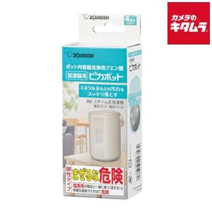 象印 洗浄用クエン酸 加湿器用 ピカポット CD-KB03KX-J ZOJIRUSHI