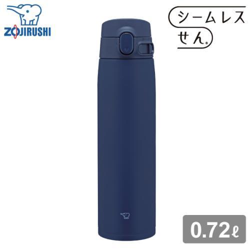 象印 ステンレスマグ シームレスせん SM-VB72-AM マリンブルー 720ml