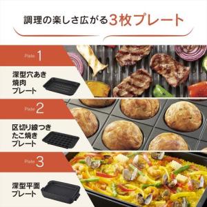 象印 ホットプレート 3枚タイプ チャコール ...の詳細画像1