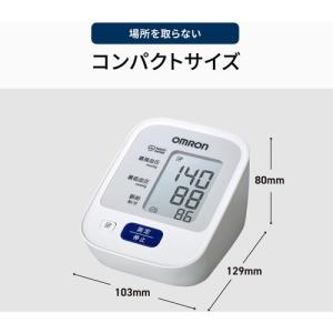 オムロン 上腕式血圧計 HEM-7127 プレ...の詳細画像2