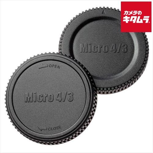 エツミ E-6334 マイクロフォーサーズ ボディー&amp;リアーキャップ