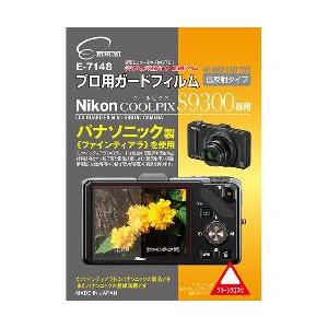 【ネコポス】 エツミ E-7148 プロ用ガードフィルム ニコン S9300用