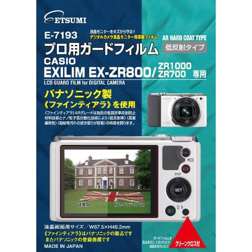 【ネコポス】 エツミ E-7193 プロ用ガードフィルム カシオ EXILIM EX-ZR800/Z...