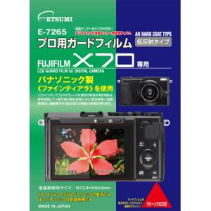 【ネコポス】 エツミ E-7265 プロ用ガードフィルム フジフイルム X70用