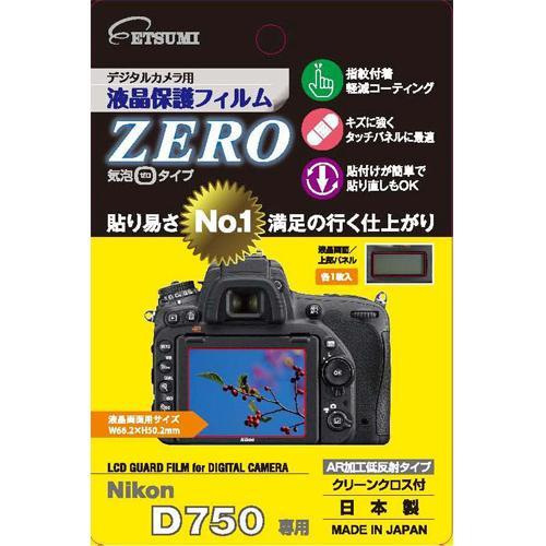 【ネコポス】 エツミ E-7332 デジタルカメラ用保護フィルムZERO ニコン D780/D750...