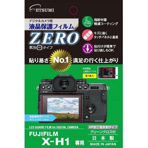 【ネコポス】 エツミ E-7363 デジタルカメラ用保護フィルムZERO フジフイルムX-H1用