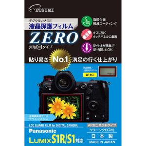 【ネコポス】 エツミ E-7369 液晶保護フィルム ZERO パナソニック S1R/S1用｜emedama