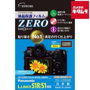 【ネコポス】 エツミ E-7369 液晶保護フィルム ZERO パナソニック S1R/S1用｜emedama