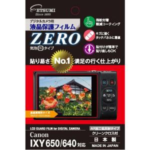 【ネコポス】 エツミ E-7382 液晶保護フィルム ZERO キヤノンIXY650/640用｜emedama