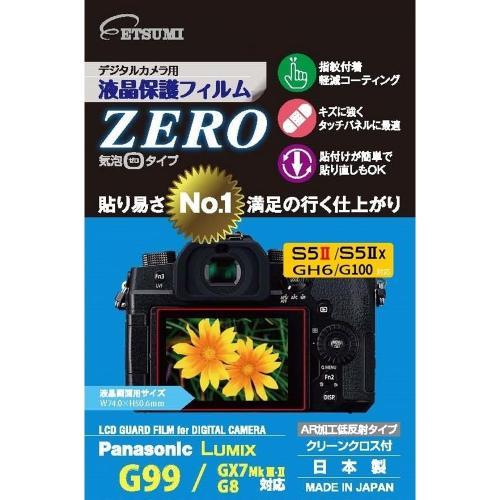 【ネコポス】 エツミ E-7398 液晶保護フィルムZERO パナソニック LUMIX S5II/S...