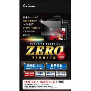 【ネコポス】 エツミ E-7543 液晶保護フィルムZEROプレミアム ペンタックス K-1 MarkII/K-1用｜emedama