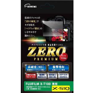 【ネコポス】 エツミ E-7544 液晶保護フィルムZEROプレミアム フジフィルム X-S10/X-T100/X-F10用｜emedama