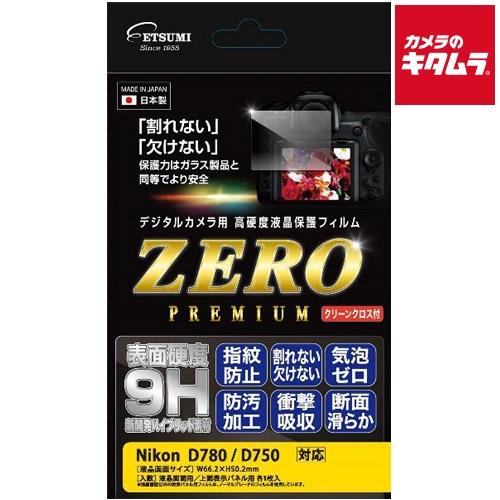 【ネコポス】 エツミ E-7571 液晶保護フィルム ZEROプレミアム ニコン D780/D750...