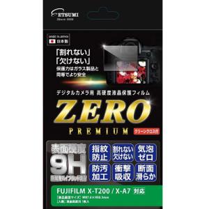 【ネコポス】 エツミ E-7573 液晶保護フィルム ZEROプレミアム フジフィルムX-T200/X-A7用｜emedama