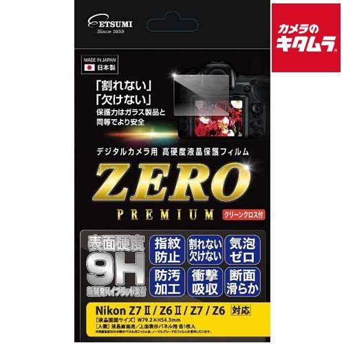 【ネコポス】 エツミ E-7587 液晶保護フィルムZEROプレミアム ニコン Z 7II/Z 6I...