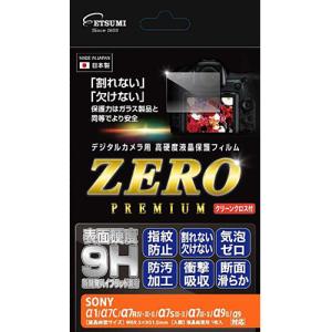 【ネコポス】 エツミ E-7590 液晶保護フィルム ZEROプレミアム ソニーα1/α7SIII/α7C/α7RIV/FX30用｜emedama