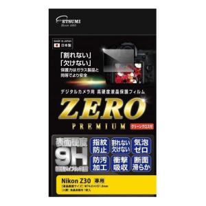 【ネコポス】 エツミ E-7603 液晶保護フィルムZEROプレミアム ニコン Z30用｜emedama