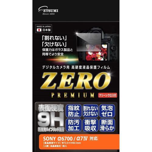 エツミ E-7615 液晶保護フィルムZEROプレミアム ソニー α6700/α7IV用