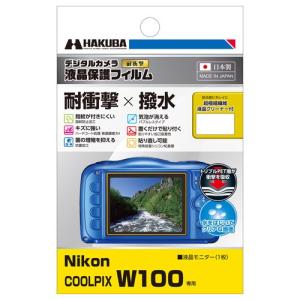 ハクバ DGFS-NCW100 液晶保護フィルム 耐衝撃 ニコン COOLPIX W100用