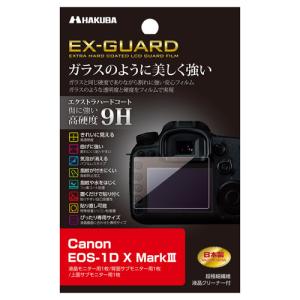 【ネコポス】 ハクバ EXGF-CAE1DXM3 EX-GUARD 液晶保護フィルム キヤノン EOS-1DX MarkIII用｜emedama