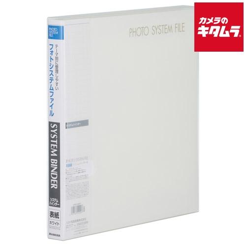 ハクバ フォトシステム システムバインダー WT