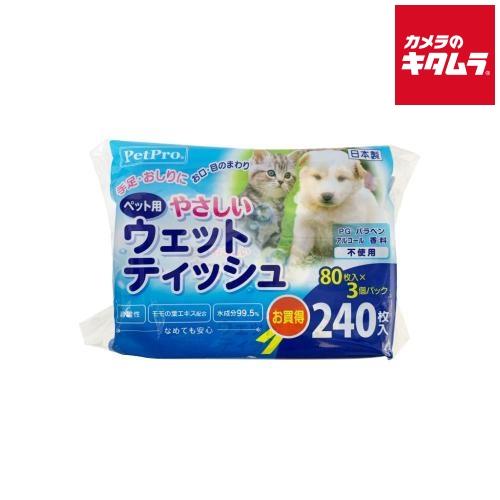 ペットプロ やさしいウェットティッシュ 80枚入×3P 《納期約２週間》