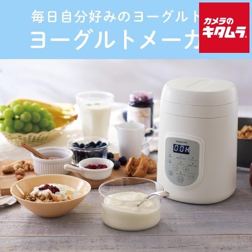 コイズミ ヨーグルトメーカー KYG0800W ホワイト KOIZUMI 小泉 新生活 プレゼント ...