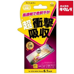 サンクレスト i32BASF 衝撃自己吸収フィルム光沢