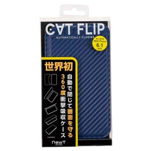 サンクレスト i32BNW05 NEWT CATFLIP カーボンネイビー