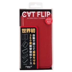 サンクレスト i32CNW01 NEWT CATFLIP レッド