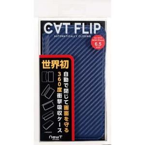 サンクレスト i32CNW05 NEWT CATFLIP カーボンネイビー