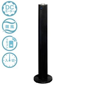 YAMAZEN DCモーター タワー型 扇風機 YSR-WD901-B